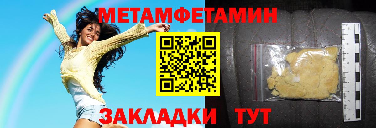 АМФЕТАМИН Premium Воронеж