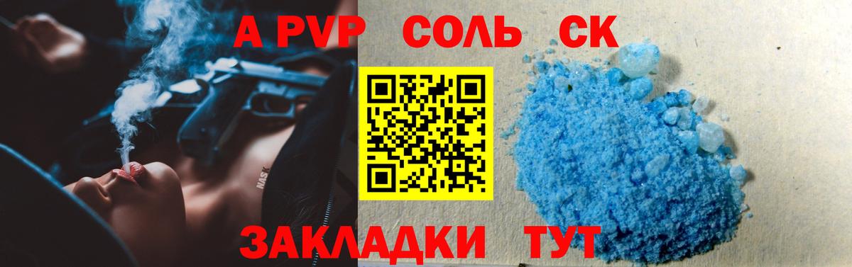 Alpha-PVP  Alfa_PVP мука  Вход с VPN  Альфа ПВП кристаллы  Воронеж 