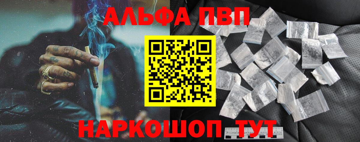 APVP VHQ Воронеж