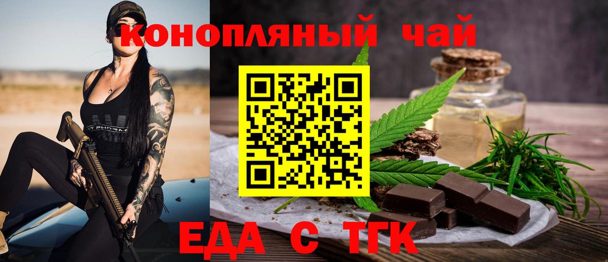 Воронеж  Canna-Cookies марихуана  Вход с VPN 
