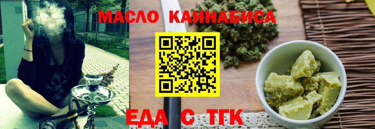 Canna-Cookies марихуана Воронеж