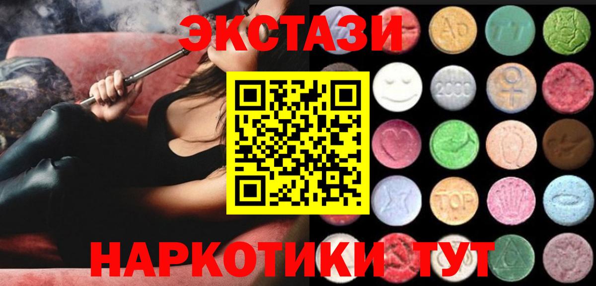 Экстази ешки Воронеж