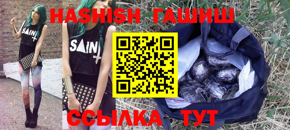 ГАШИШ hashish  Вход с VPN  Гашиш hashish  Воронеж 