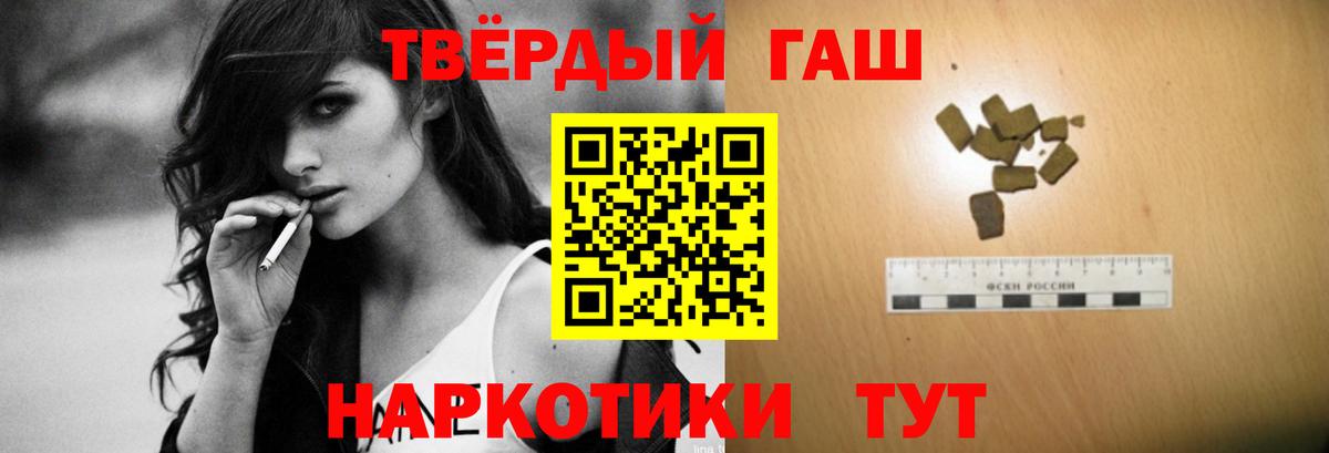 Гашиш 40% ТГК Воронеж
