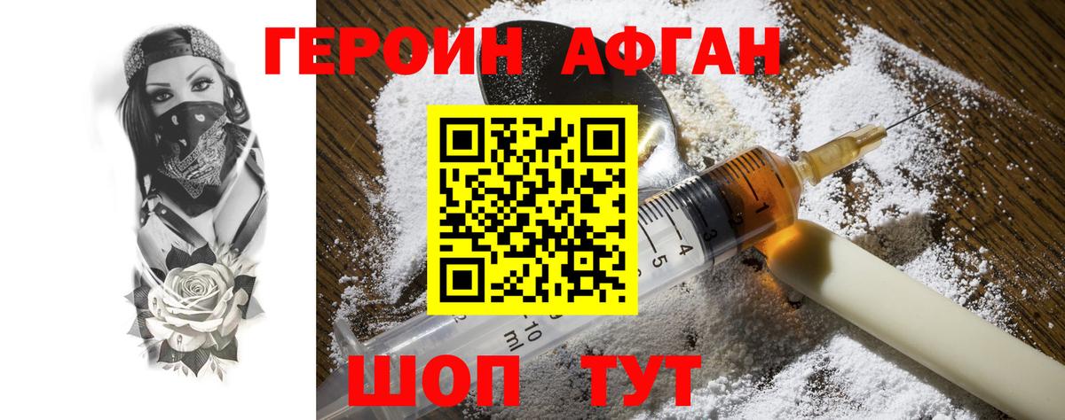 Воронеж  Героин  Вход с VPN  ГЕРОИН хмурый 