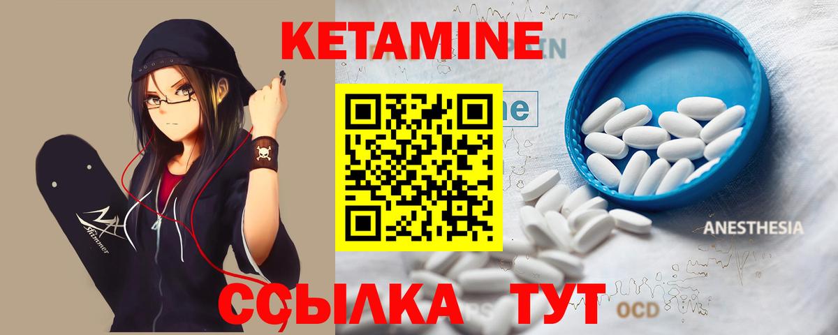 Кетамин VHQ  Вход с VPN  kraken ссылки  Воронеж 