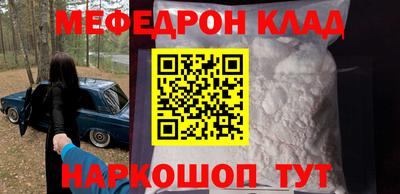 мескалин Лесосибирск