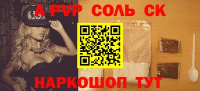 мескалин Лесосибирск