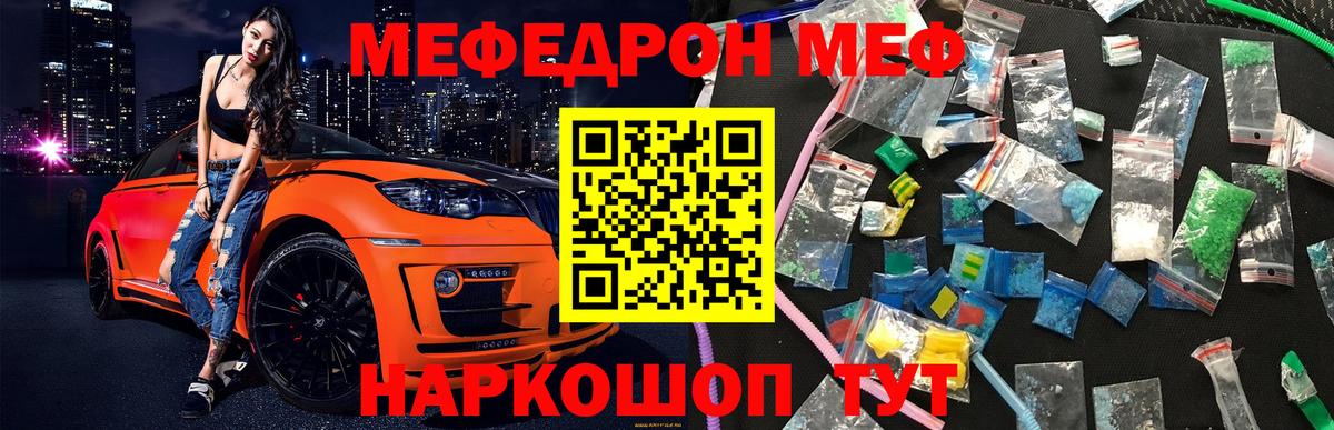 Воронеж  МЯУ-МЯУ мука  Меф мука  Меф  Вход с VPN 