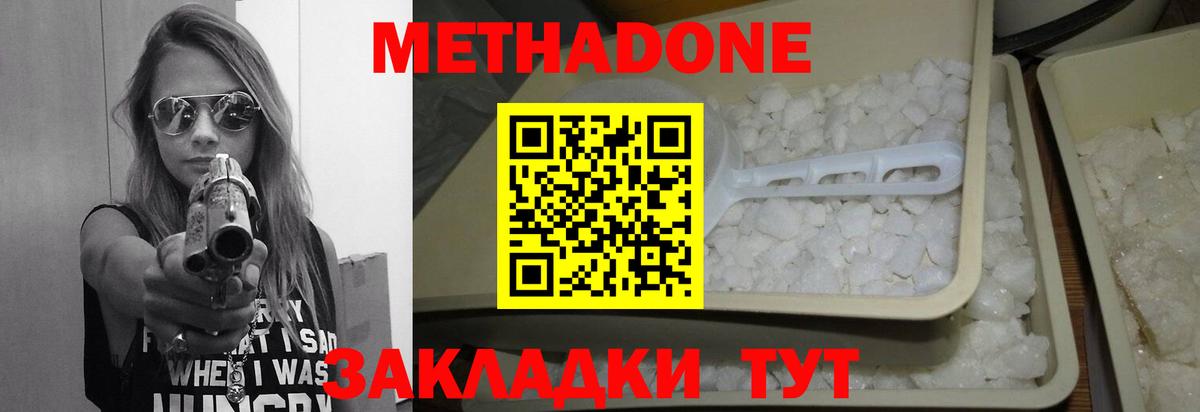 Метадон VHQ  Вход с VPN  Воронеж  blacksprut онион  Метадон VHQ 
