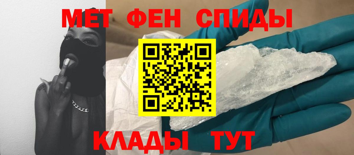 Метамфетамин кристалл Воронеж