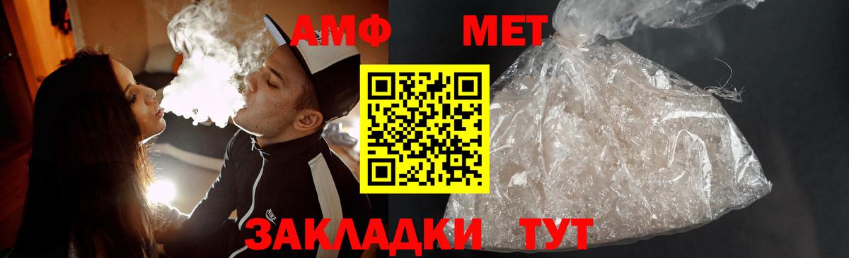 Воронеж  МЕТАМФЕТАМИН Methamphetamine  Вход с VPN 
