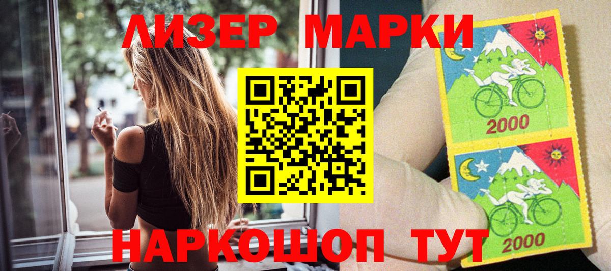 Марки 25I-NBOMe 1,8мг Воронеж