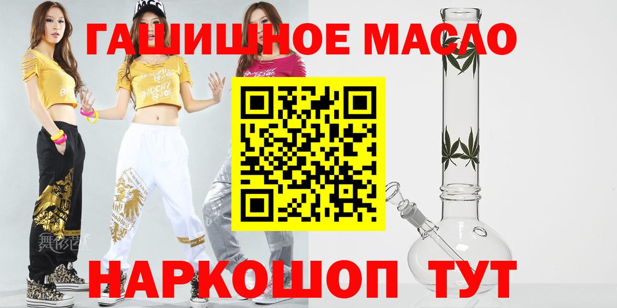 ТГК гашишное масло Воронеж