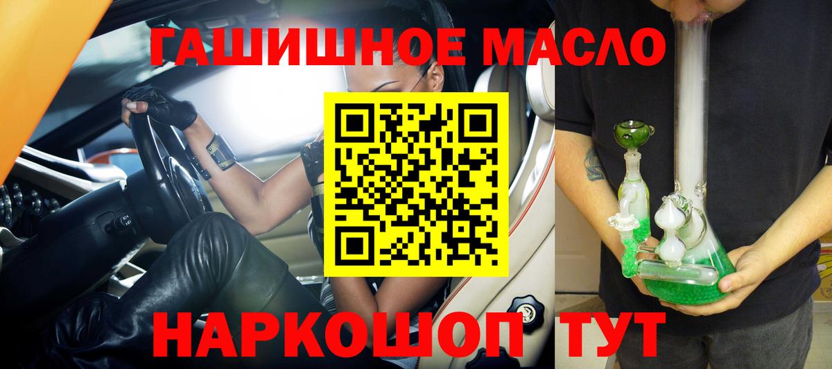 Воронеж  Дистиллят ТГК гашишное масло  Вход с VPN 