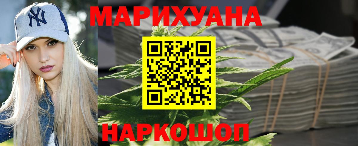 Воронеж  Бошки Шишки конопля  Вход с VPN  Конопля планчик  Конопля Bruce Banner 